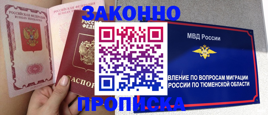 временная регистрация госуслуги в Зуевке
