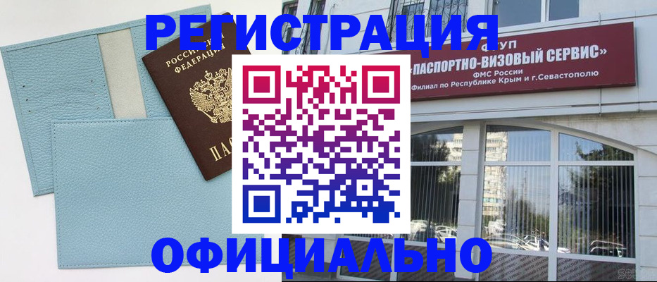 прописка иностранных граждан в Зуевке