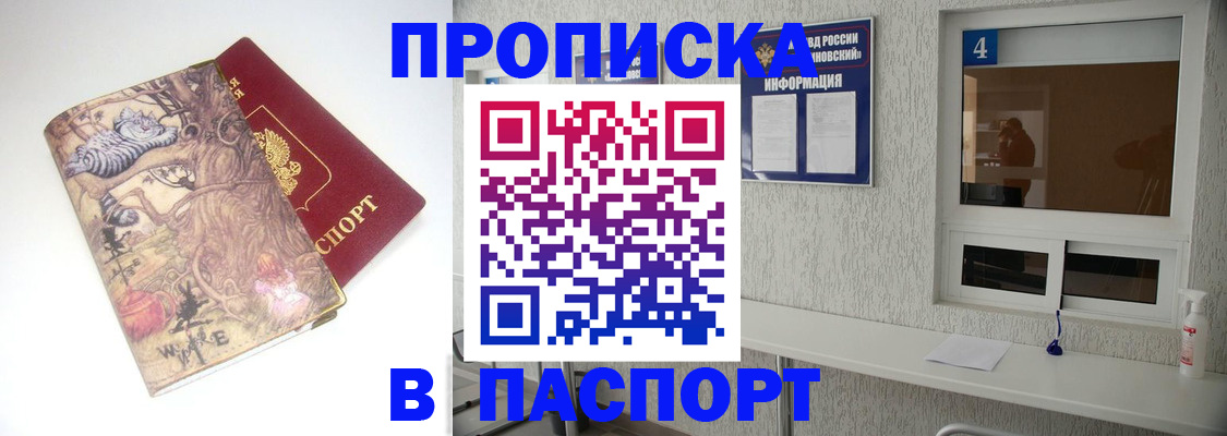 найти адрес прописки в Зуевке