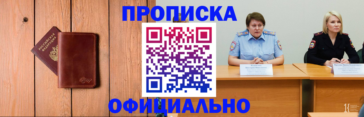 прописка для кредита в Зуевке