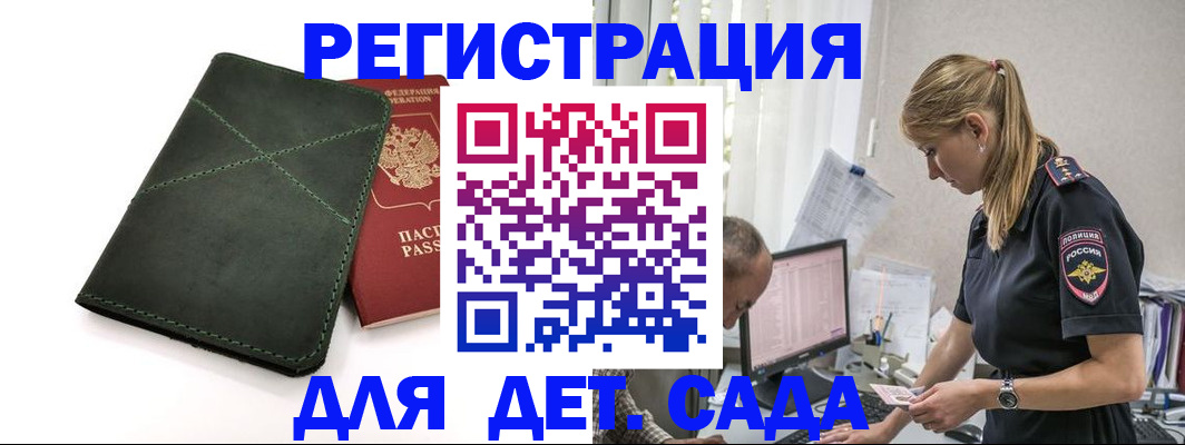 временная регистрация в квартире в Зуевке