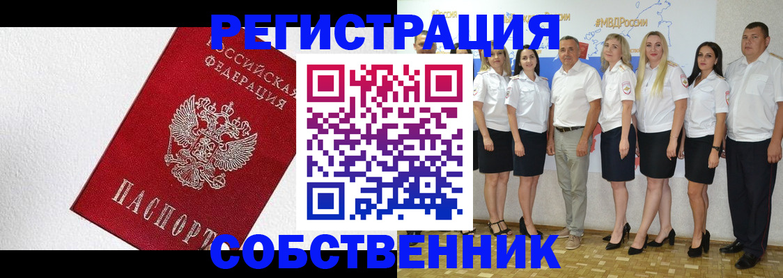 временная регистрация законно в Зуевке