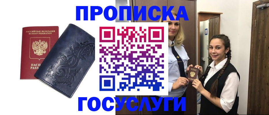 прописка иностранных граждан в Зуевке